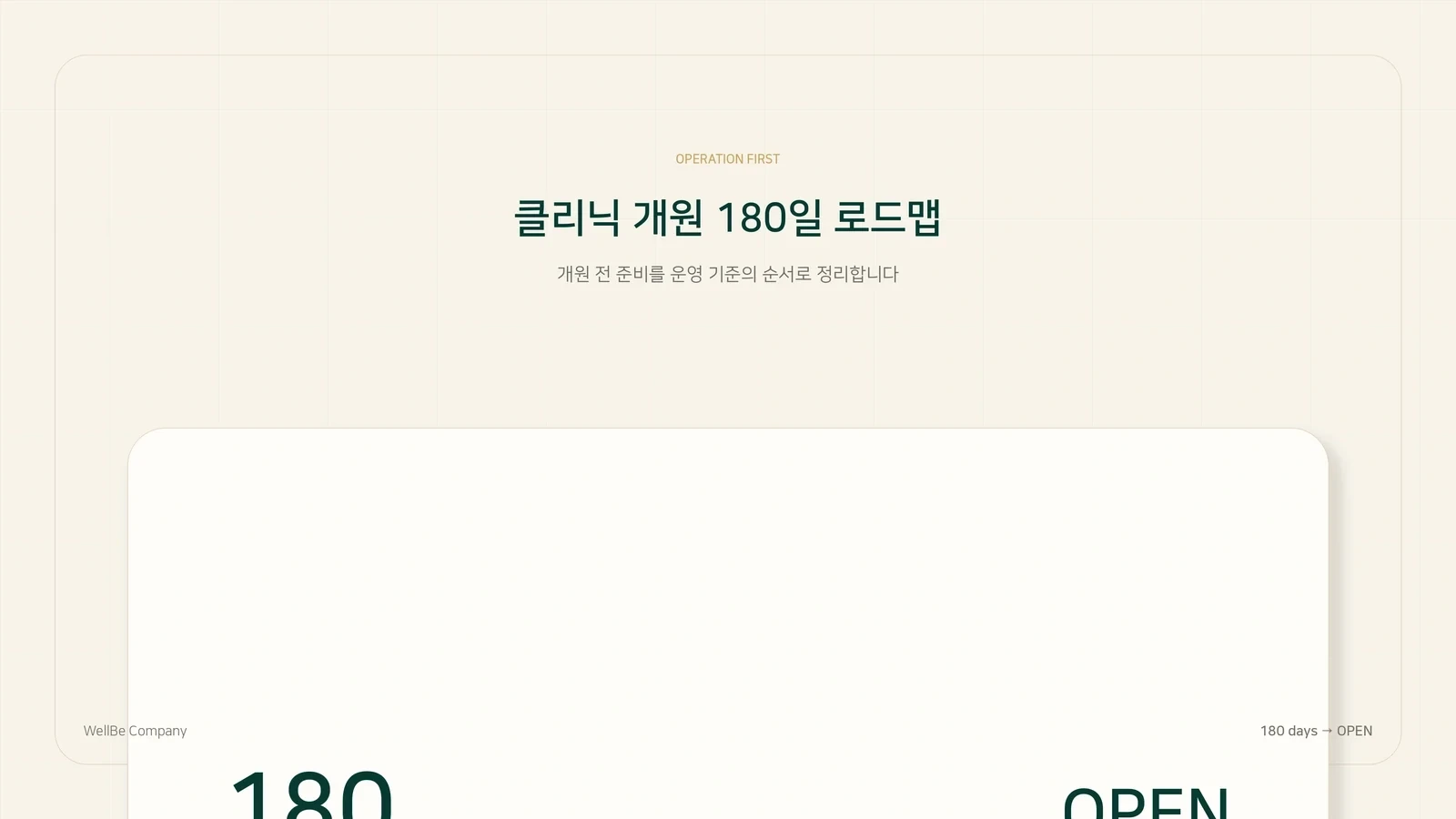 서비스 카탈로그